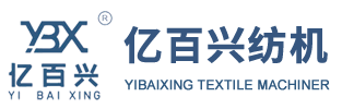 青島億百興紡織機械有限公司